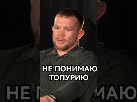 Петр Ян о Махачев VS Топурия и неудачах Волкановски #shorts