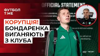 🔥📰 Динамо підписало двох гравців, Мудрик провів тренування у Тоттенгемі, українця женуть з клуба 🔴