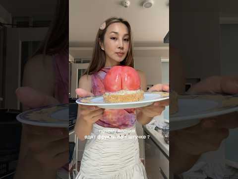 Посему японки едят фрукты по 1 штуке…?