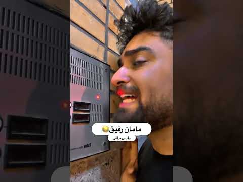 فهمید علی چه مااادر خوبی داره😂😂