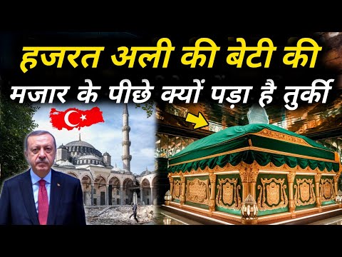 सीरिया की सबसे बड़ी मज़ार ख़तरे मेे हैं ? History of Sayyida Zaynab Shrine | The Worship