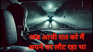 Dr. vikas ki aapbiti - HORROR STORIES IN HINDI