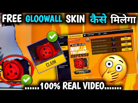 Ninja training defense Gloowall Skin Kaise milega ? gloowall skin kaise le Free Fire Gloowall free ?