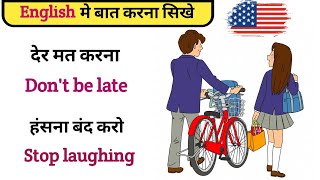 English Speaking Practice || English Learning || Spoken English 