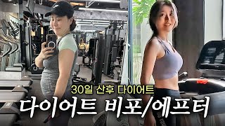 신랄한 산후 다이어트 후기 | 13,000원 스마트워치, 운동템 언박싱 | 테무깡 다이어트 전후사진
