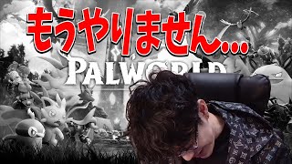 パルワールドが任天堂に訴訟された件について