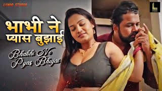 Bhabhi ne pyas bujhai : Unraveling the Dark Secrets in This Gripping Crime Story Web Series!