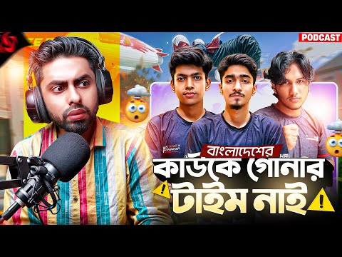 তাদের কেউ থামাতে পারবে না! | Team RHK The Story Behind The Fire!  FFBC 2025 Exclusive RHK Interview