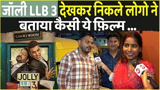 Jolly LLB 3 देखकर निकले लोगो ने बताया कैसी ये फ़िल्म … | Move Review | Public Opinion | ft. Kritika
