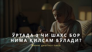 Ўртада 3 чи шахс бор нима қилсам бўлади? Мини диагностика