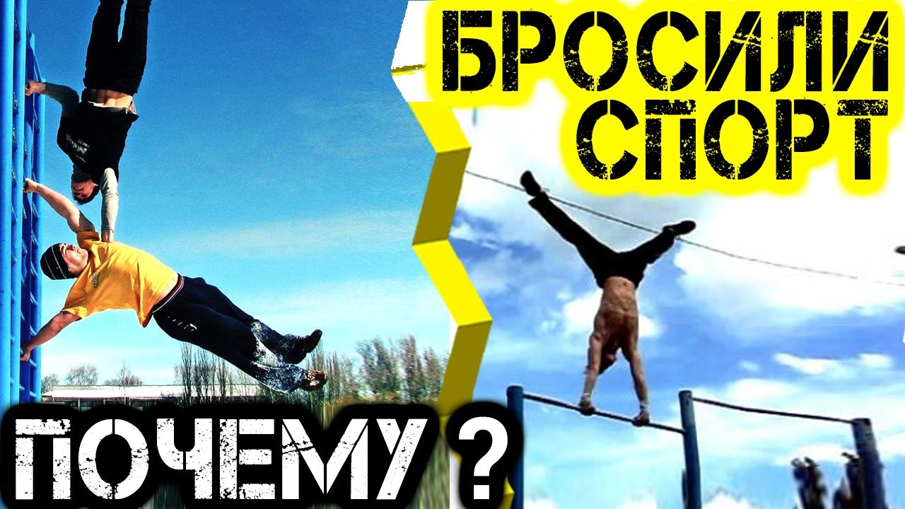 Насколько реально были сильны дворовые гимнасты?