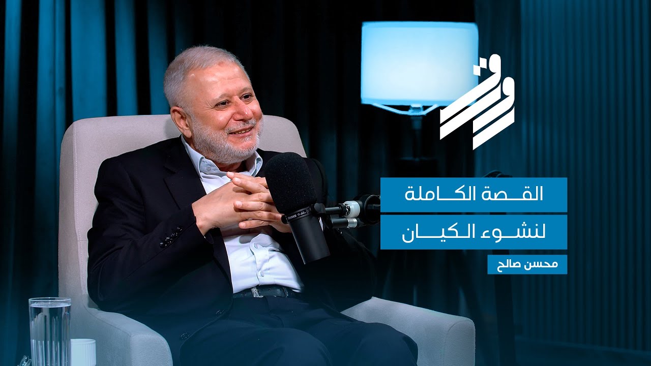 صورة مصغرة من يوتيوب - بودكاست رواق: محسن محمد صالح