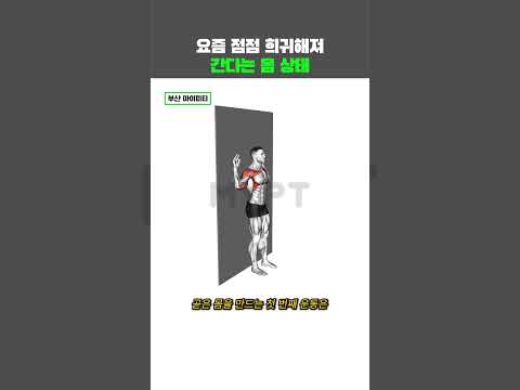 요즘 점점 희귀해져 간다는 몸 상태