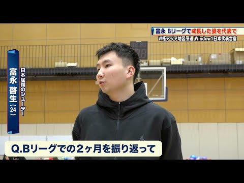 【バスケ日本代表】Bリーグ参戦1年目の富永啓生をホーバスHCが評価「彼はまだ上手になる」
