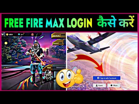 Free Fire Max Me Facebook Se Login Kaise Kare | Free Fire Max Ko Login Kaise Kare