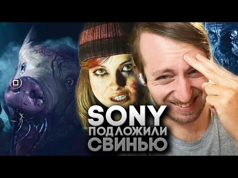Sony кинули меня на Лучшую Концовку Until Dawn