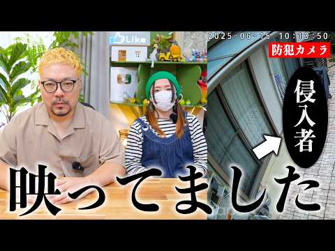 自宅庭に侵入された形跡があったのでカメラを取り付けた結果・・・