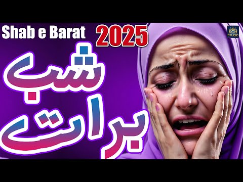 Shab e Barat 2025 || Beautiful Kallam  ||  Aj Ki Raat Hay