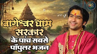 बागेश्वर धाम सरकार के पांच सबसे पॉपुलर भजन ~ Bageshwar Dham Sarkar Bhajan | Most Popular Bhajan 2025