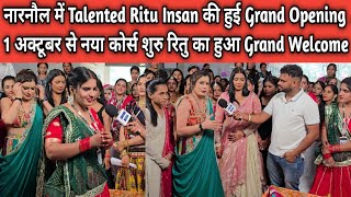 नारनौल में Talented Ritu Insan की हुई Grand Opening  1 अक्टूबर से नया कोर्स शुरु रितु का हुआ welcome
