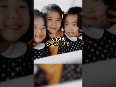 雅子さまの双子の妹もエリートだった