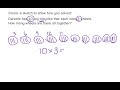 Subtracting Groups in 3rd Grade Math