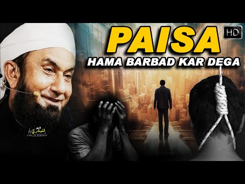 Paisa Hame Barbad Kar Degi | Maulana Tariq Jameel | Emotional Bayan | Light To Humanity | Relaxing