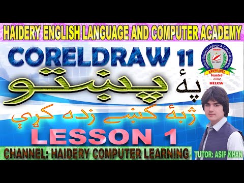 COREL DRAW 11- HOW TO INSTALL COREL DRAW 11 LEARN FOR...