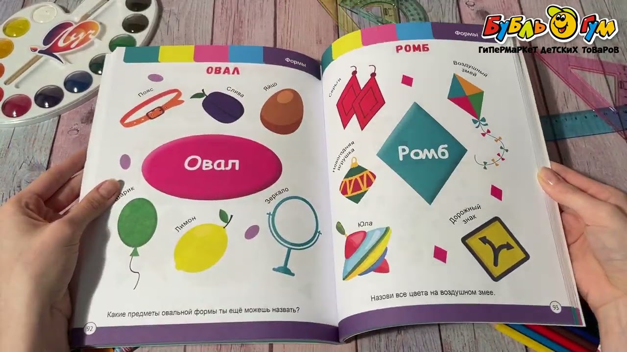 Книга Годовой сборник заданий с 3-4лет - видео Книга Годовой сборник заданий с 3-4лет - видео