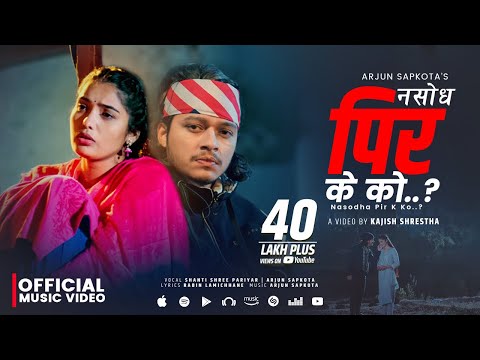 नसोध पिर के को Nasodha pir ke ko - Arjun Sapkota • Shanti Shree Pariyar • New Lok Dohori Song