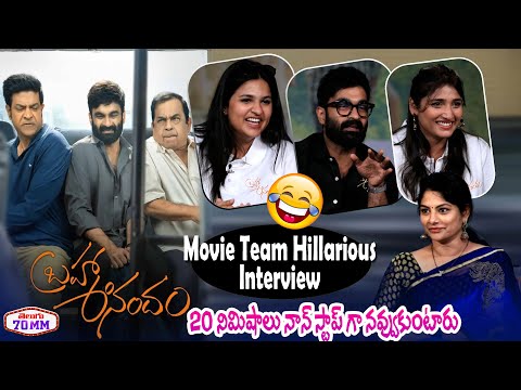 BrahmaAnandam Movie Team Hilarious Interview | Brahmanandam | Raja Goutham | Priya Vadlamani  | 70MM