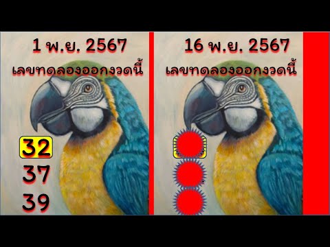 3ตัวตรง8ชุดตรง  ถ่ายทอดสดหวยลาว 8 พฤศจิกายน 2567 "หวยลาววันนี้" หวยลาววันศุกร์  หวยงวด16/11/67