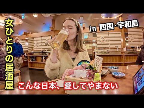 【女一人飲み】日本が愛おしいと、涙が出るほど思えた夜