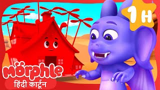 जादू का घर और ड्रैगन दोस्त! | Morphle Hindi | हिंदी कहानी बच्चों के | Mila and Morphle India