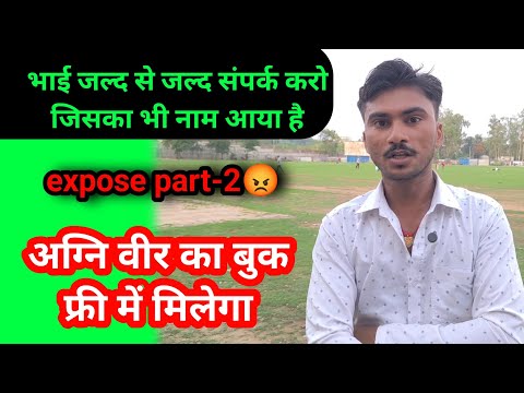 फौजी बनने वाले स्टूडेंट इस वीडियो को जरूरदेखें