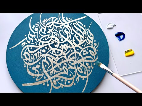 How to paint Bismillah in gold-leaf ✨🌙 Relaxing Art session ASMR