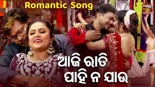 Romanti Song - ଆଜି ରାତି ପାହି ନ ଯାଉ - New Odia Jatra - He Iswara Mote Mrutyu Dia - Mama,Suresh