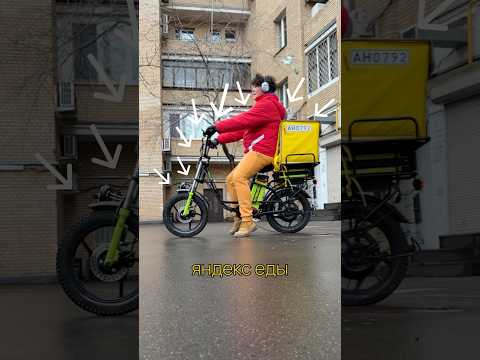 Курьер Яндекс Еды