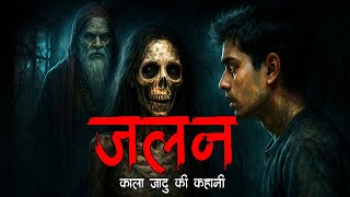 jalan real horror stories | hindi horror stories | real horror stories
