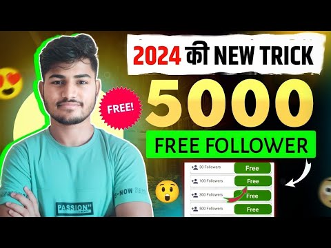 Free✅ | Instagram Followers Kaise Badhaye 😍 | Instagram Par Follower Kaise Badhaye | Free followers