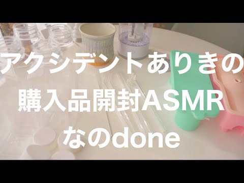 物欲おばけ👻ミニマリストとは真逆。でも可愛いしワクワクするしいいじゃない。また氷の買っちゃったしね笑 生活音ASMR