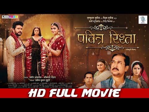 PAVITRA RISHTA | FULL MOVIE | Yash Mishra, Raksha Gupta, Tanushree | पवित्र रिश्ता | SRK New Movie