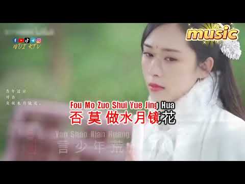 阿月月-於俊樹KTV 伴奏 no vocal 無人聲 music 純音樂 karaoke 卡拉OK 伴唱阿YueYue – Yu Jun Shu 予君書