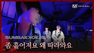 [Original] 𝑺𝑼𝑴𝑩𝑨𝑲𝑲𝑶𝑲𝑱𝑰𝑳(숨바꼭질)#TOMORROW_X_TOGETHER (투모로우바이투게더)편 선공개ㅣPre-release clip dropped
