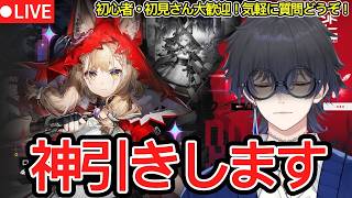 ロッシ、神引きします。【概要欄見てね】【エンドフィールド#10】