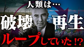ヒトは何度も滅亡していた？！