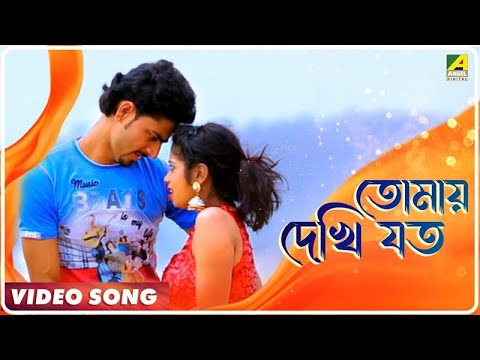 Tunir Ma | Tomay Dekhi Joto | Video Song | Paromita Chatterjee, Sandipan Mukherjee