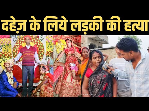 рдЕрдкрд╛рдЪреЗ рдореЛрдЯрд░рд╕рд╛рдЗрдХрд┐рд▓ рдХреЗ рд▓рд┐рдпреЗ рдирд╡рд╡рд┐рд╡рд╛рд╣рд┐рддрд╛ рдХреА рд╕рдВрджрд┐рдЧреНрдз рд╣рддреНрдпрд╛ ! рджрд╣реЗреЫ рдкреНрд░рддрд╛реЬрдирд╛ рдХрд╛ рдРрд╕рд╛ рдЕрдВрдЬрд╛рдо... рд▓реЗ рд▓реА рдЬрд╛рди !