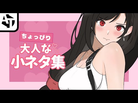 ゲームのえっちぃ小ネタ集♡