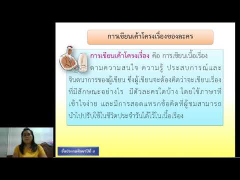 ละคร-ป-5-by-ครูกุ๊ก Pinpinat Chidchomnak ละคร-ป-5-by-ครูกุ๊ก